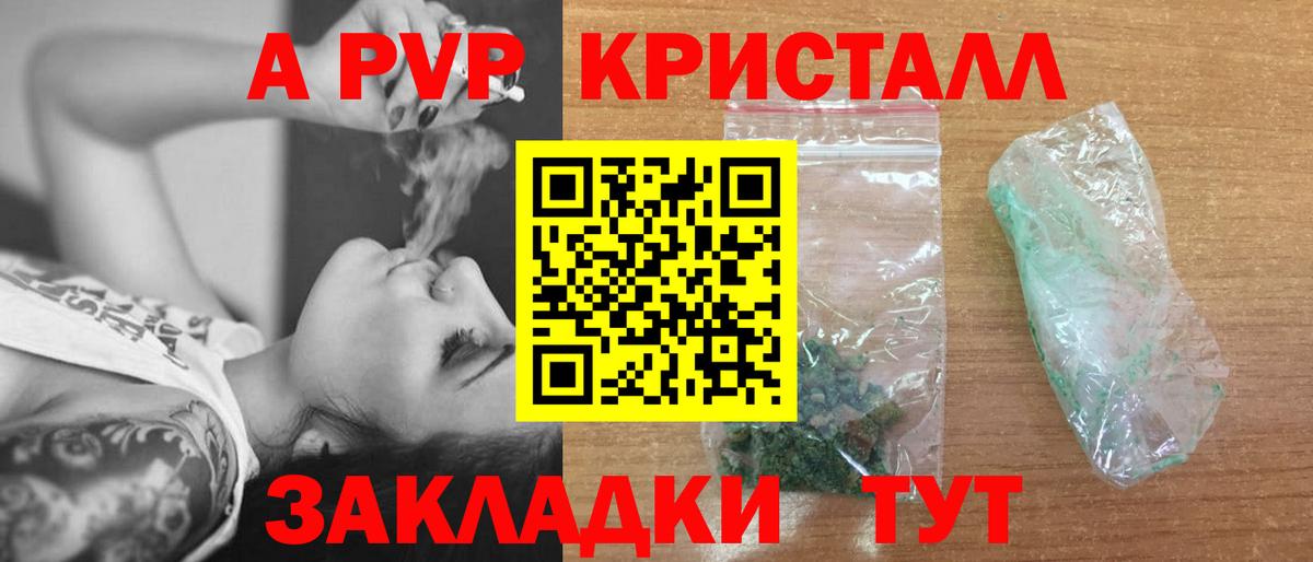 дарнет шоп  Alfa_PVP кристаллы  A PVP Crystall  Лангепас  Вход с VPN  А ПВП VHQ 