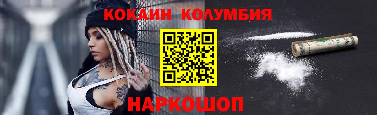 Лангепас  COCAIN  Вход с VPN  COCAIN Fish Scale 