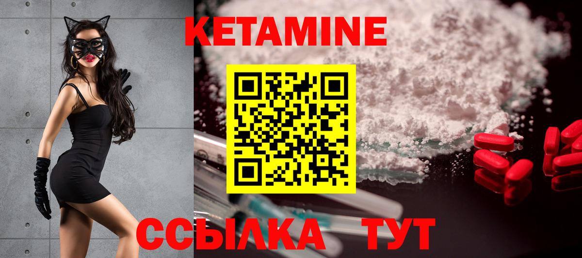 Кетамин VHQ  Вход с VPN  КЕТАМИН VHQ  Лангепас 