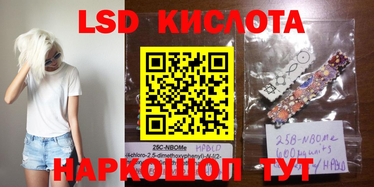 Лсд 25 экстази кислота  ЛСД экстази кислота  Лангепас  Вход с VPN 