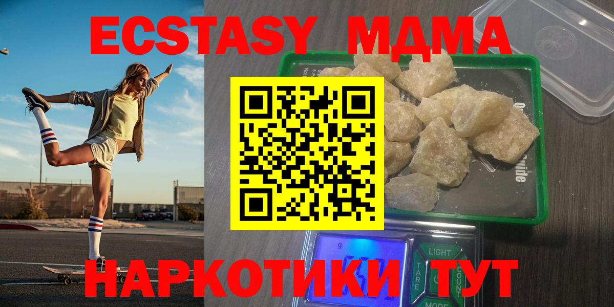 Лангепас  МДМА Molly  Вход с VPN 