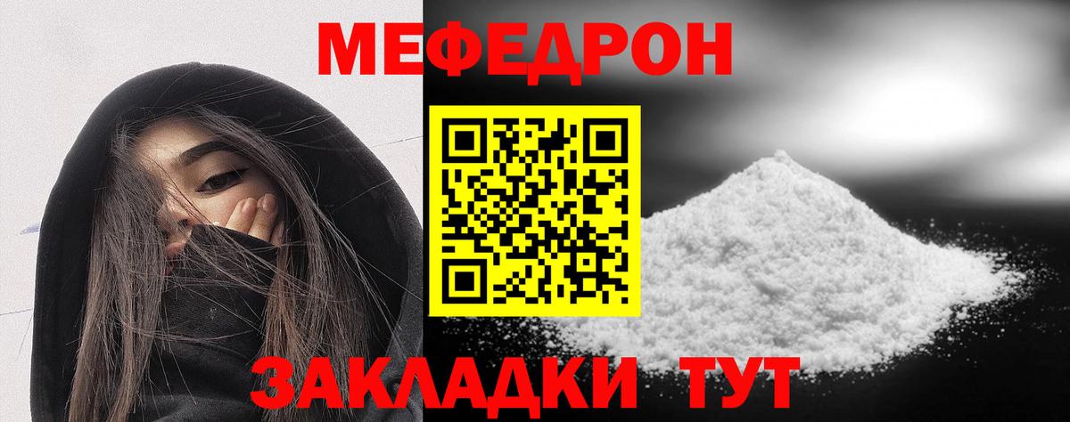 Меф мяу мяу кристаллы Лангепас