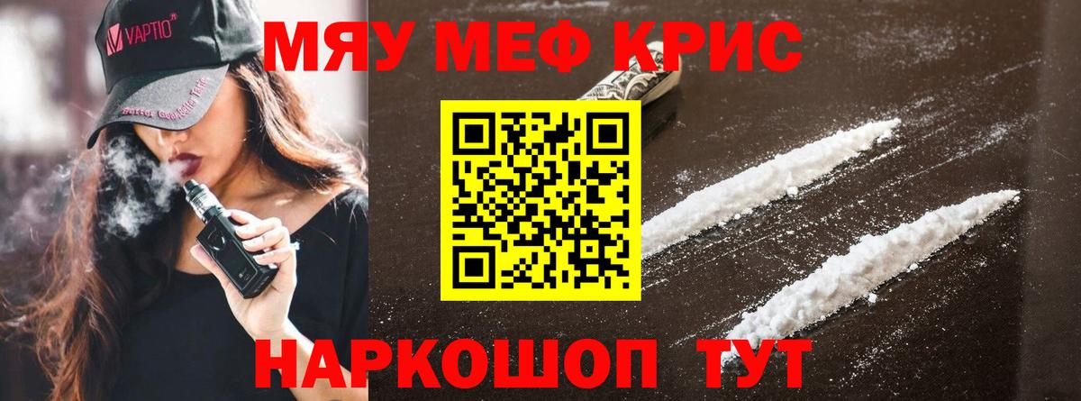 Лангепас  МЕФ кристаллы  Меф  МЕФ  Вход с VPN 
