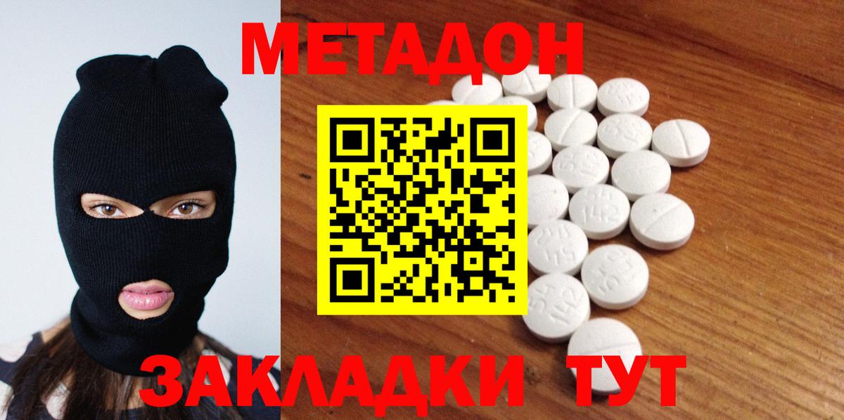 Лангепас  МЕТАДОН белоснежный  МЕТАДОН VHQ  Вход с VPN 