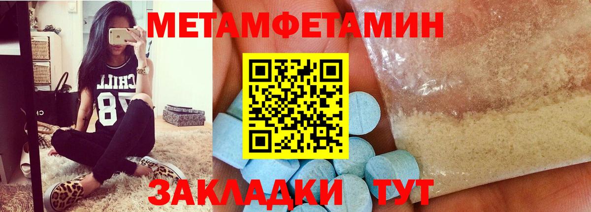 Лангепас  Первитин Methamphetamine  Вход с VPN 